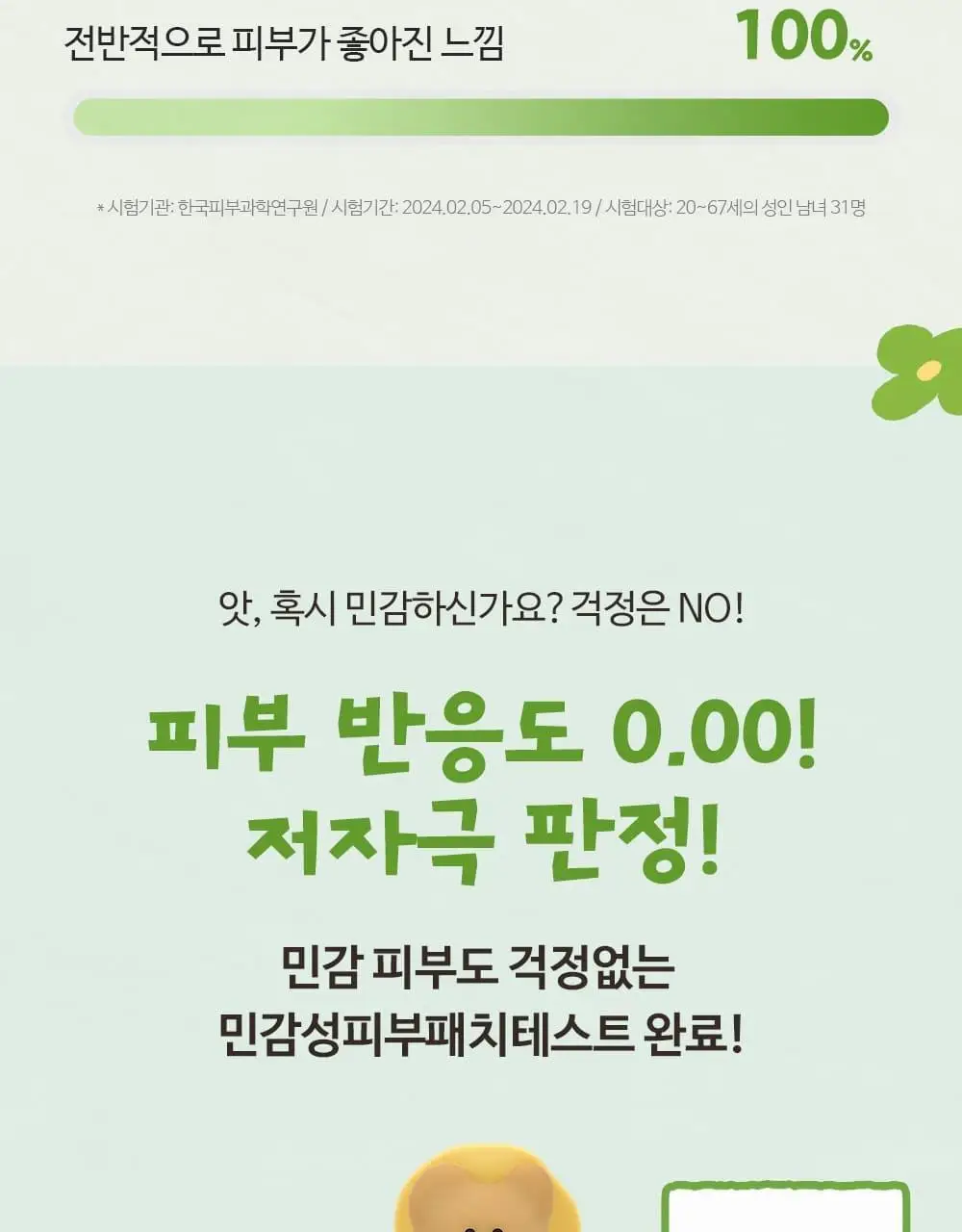 [다이노탱 에디션][대용량] 더페이스샵 올티밋 나이아신아마이드 10% 세럼 50ml 상세페이지 20
